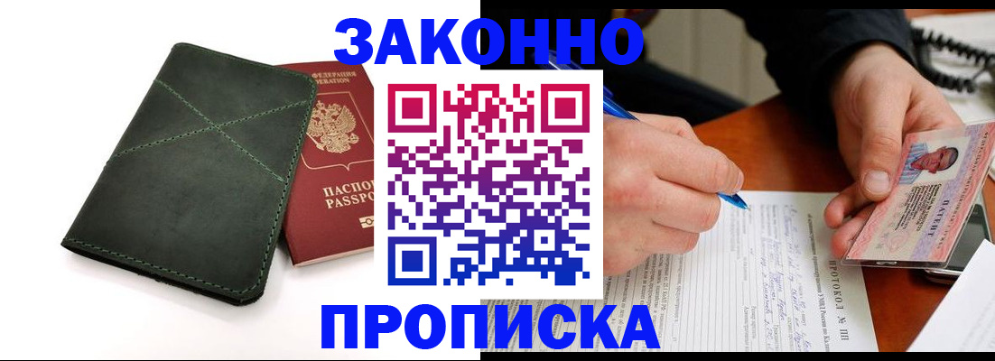 регистрация для школы в Черемхово